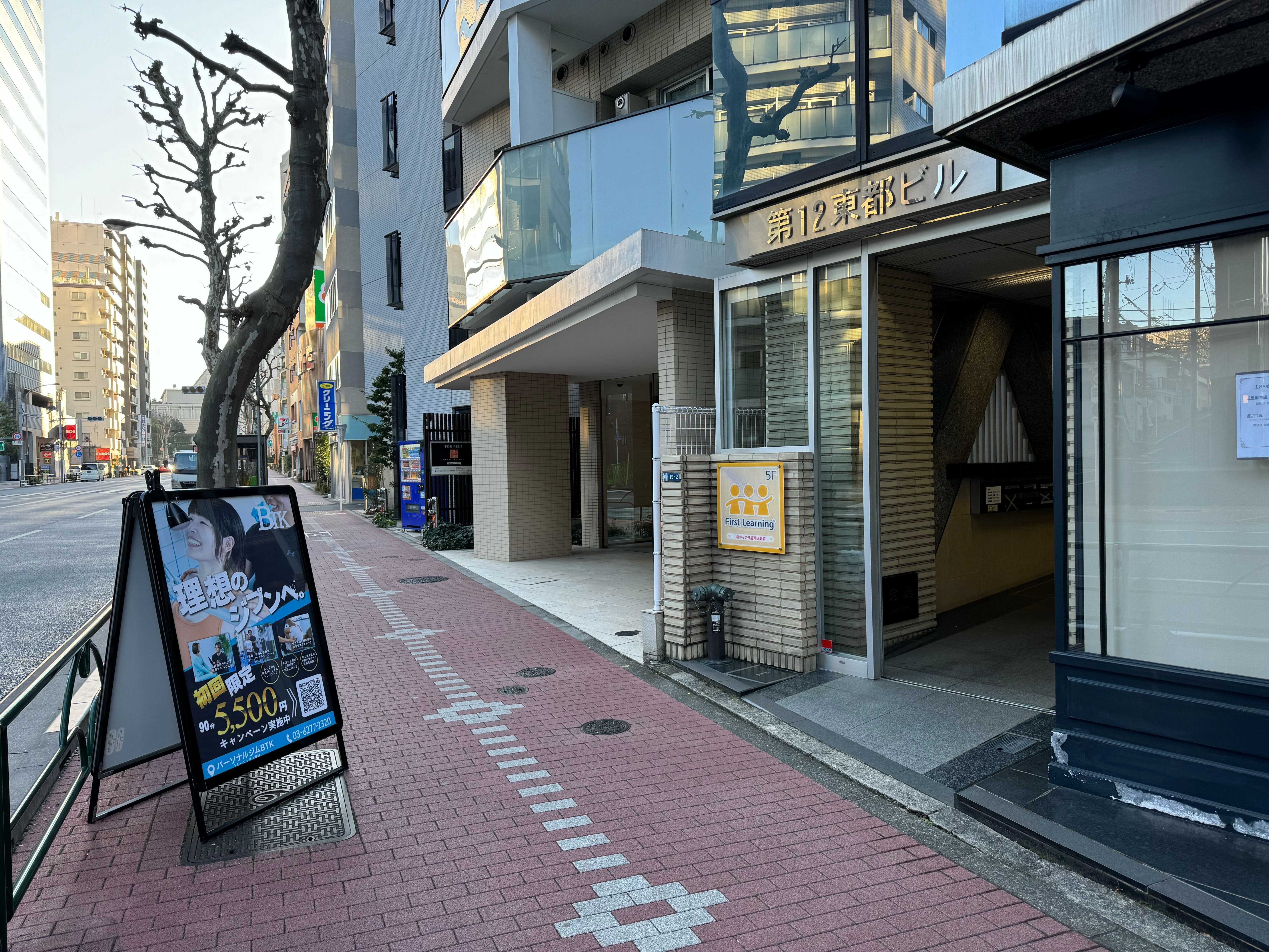 五反田駅からBTKまでの道順