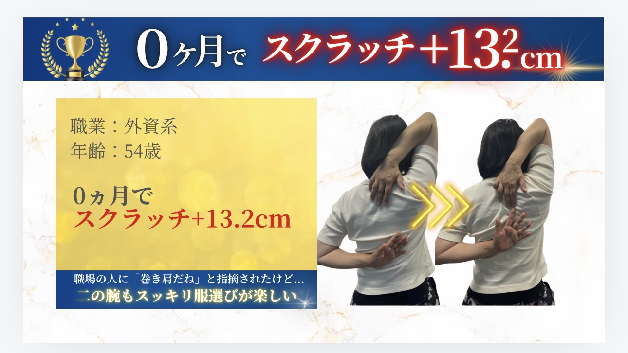 スクラッチのbefor after