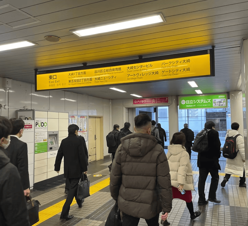 大崎駅からBTKまでの道順